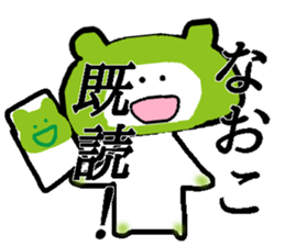 My name is Naoko sticker #13939000