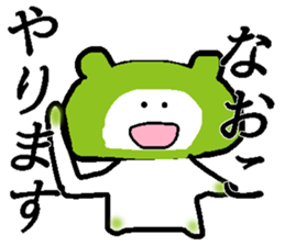 My name is Naoko sticker #13939002