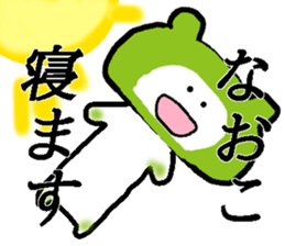 My name is Naoko sticker #13939005