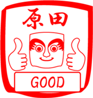 HARADA is my name sticker #13939729