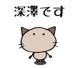 Fukasawa chann sticker #13940094