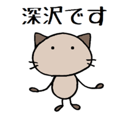 Fukasawa chann sticker #13940095