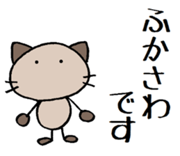 Fukasawa chann sticker #13940096