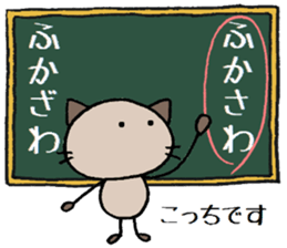 Fukasawa chann sticker #13940097