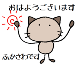 Fukasawa chann sticker #13940098