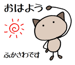 Fukasawa chann sticker #13940099