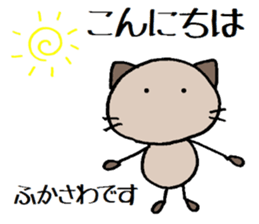 Fukasawa chann sticker #13940100