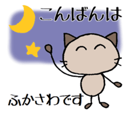 Fukasawa chann sticker #13940101