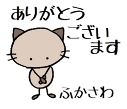 Fukasawa chann sticker #13940102