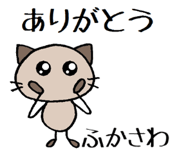 Fukasawa chann sticker #13940103