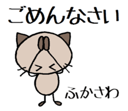 Fukasawa chann sticker #13940104