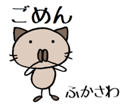 Fukasawa chann sticker #13940105