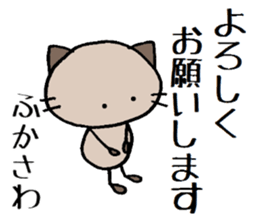 Fukasawa chann sticker #13940106