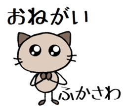 Fukasawa chann sticker #13940107