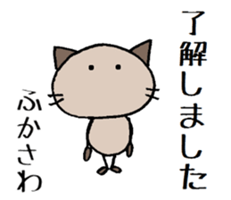 Fukasawa chann sticker #13940108