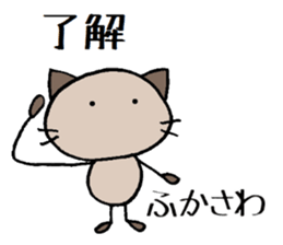 Fukasawa chann sticker #13940109