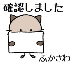 Fukasawa chann sticker #13940110