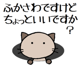 Fukasawa chann sticker #13940113