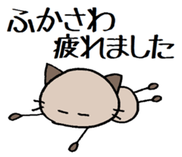 Fukasawa chann sticker #13940118