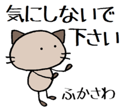 Fukasawa chann sticker #13940120