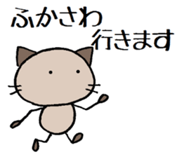 Fukasawa chann sticker #13940122