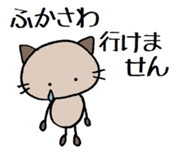 Fukasawa chann sticker #13940123