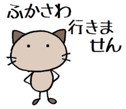 Fukasawa chann sticker #13940124