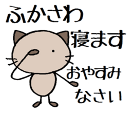 Fukasawa chann sticker #13940125