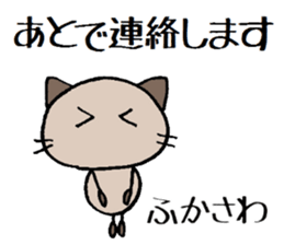 Fukasawa chann sticker #13940127