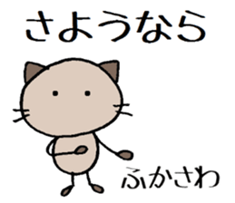 Fukasawa chann sticker #13940128