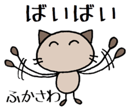 Fukasawa chann sticker #13940129