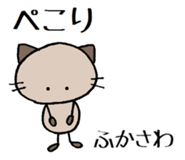 Fukasawa chann sticker #13940130