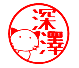 Fukasawa chann sticker #13940131