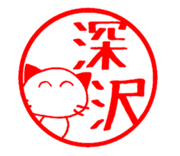 Fukasawa chann sticker #13940132