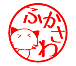 Fukasawa chann sticker #13940133
