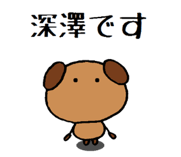 Fukazawa chan sticker #13940142