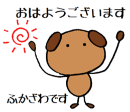 Fukazawa chan sticker #13940146