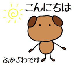 Fukazawa chan sticker #13940148