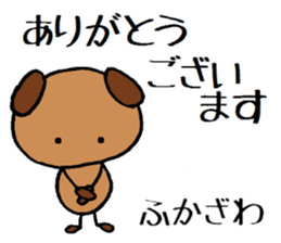 Fukazawa chan sticker #13940150