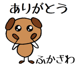 Fukazawa chan sticker #13940151