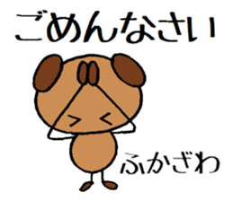 Fukazawa chan sticker #13940152