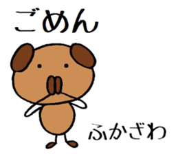 Fukazawa chan sticker #13940153
