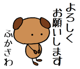 Fukazawa chan sticker #13940154