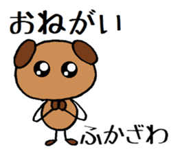 Fukazawa chan sticker #13940155