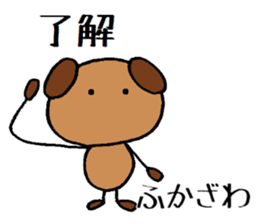 Fukazawa chan sticker #13940157