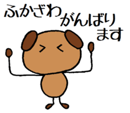 Fukazawa chan sticker #13940159