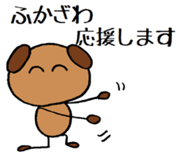 Fukazawa chan sticker #13940160