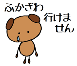 Fukazawa chan sticker #13940171