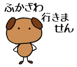 Fukazawa chan sticker #13940172