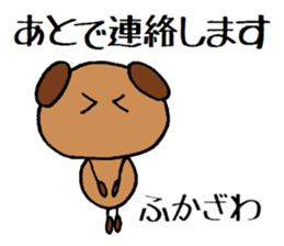 Fukazawa chan sticker #13940175